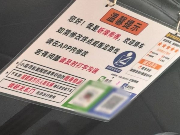 凡资配 29岁听障女孩跑网约车, 一天挣够500元才收工