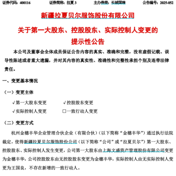 51策略 “中国女装第一股”，突发大动作！