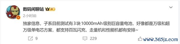 充电宝天塌了!REDMI三款10000mAh新机蓄势待发:小米史上最大电量